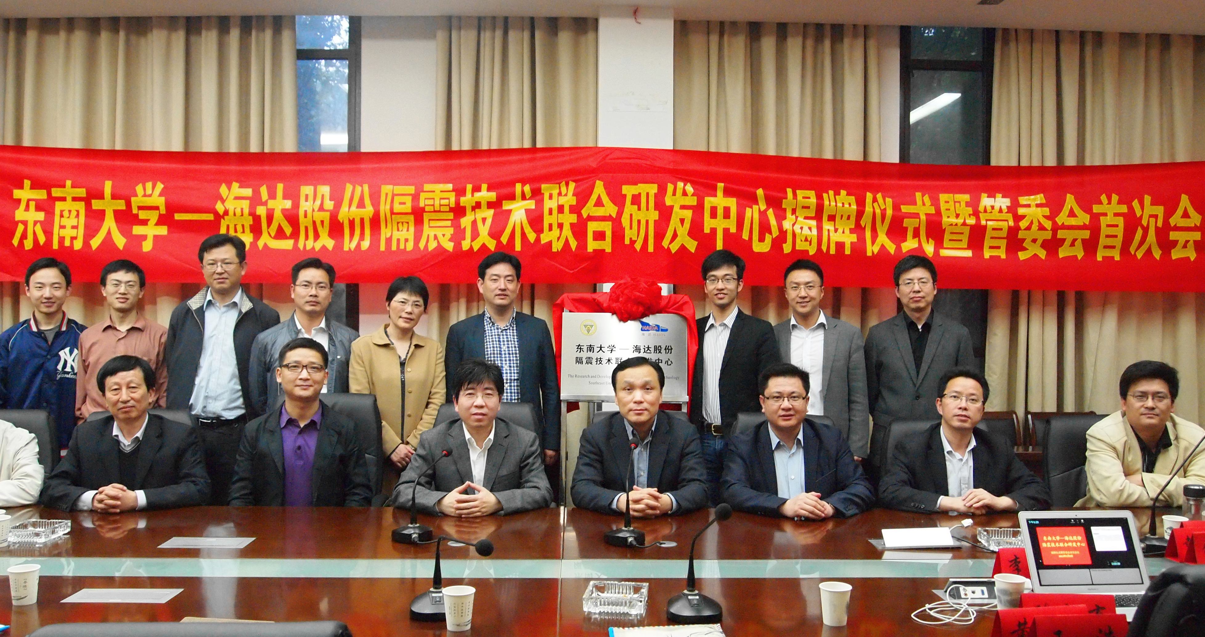 公司与江阴海达橡塑公司成立联合研究中心